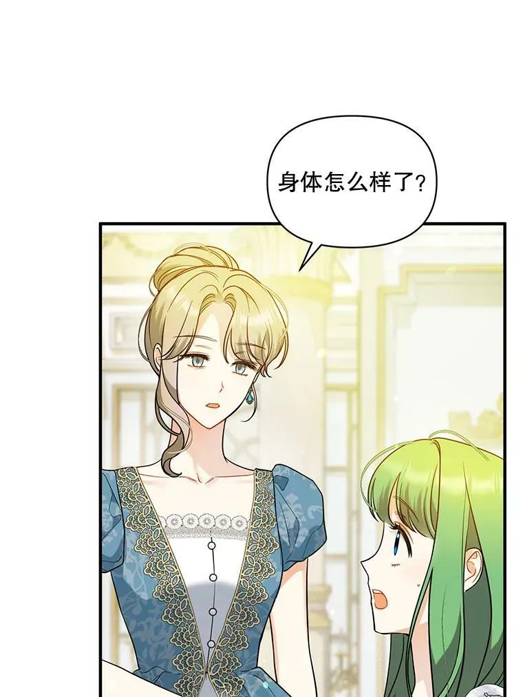 31.生病 第83页