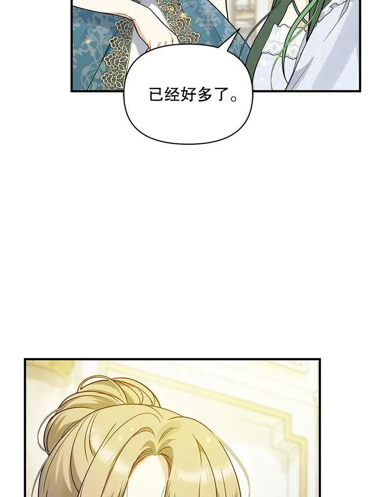 31.生病 第84页