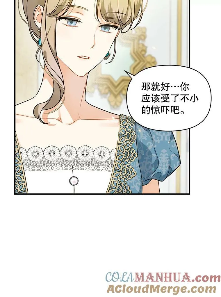 31.生病 第85页