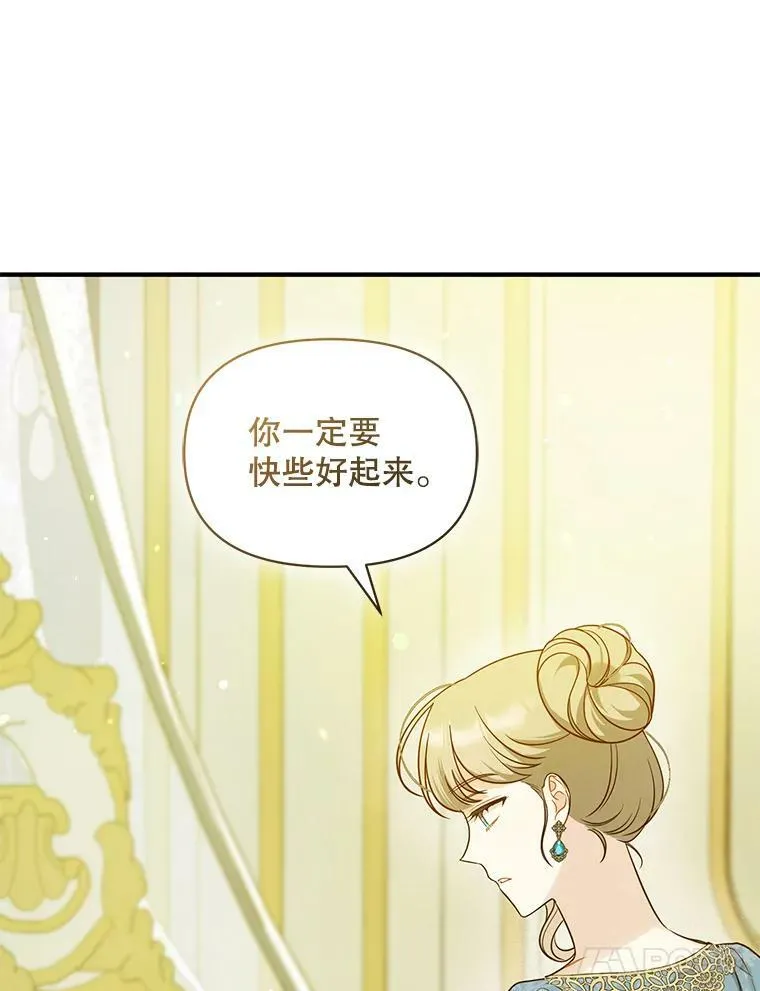 31.生病 第86页