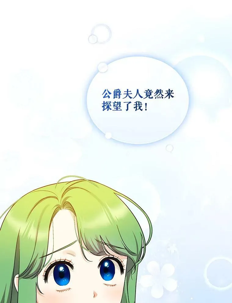 31.生病 第88页