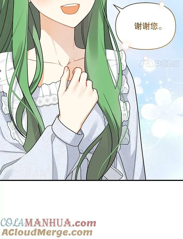 31.生病 第89页