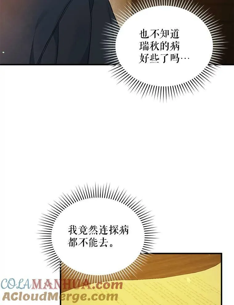 31.生病 第97页