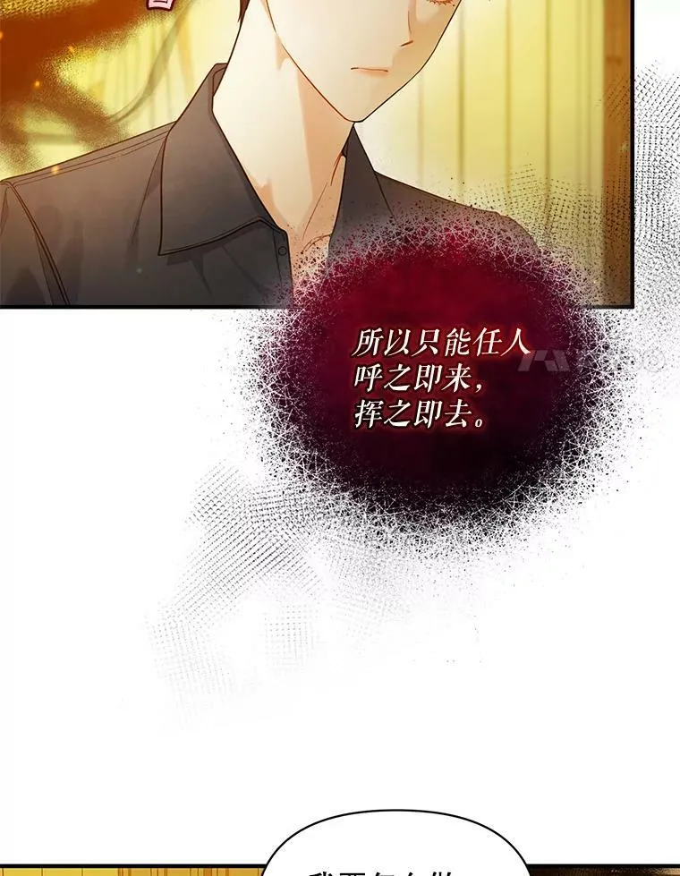 31.生病 第102页