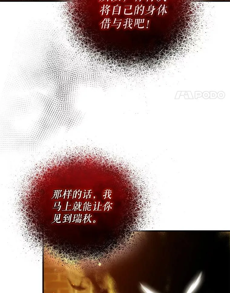 32.诺尔的试探 第4页