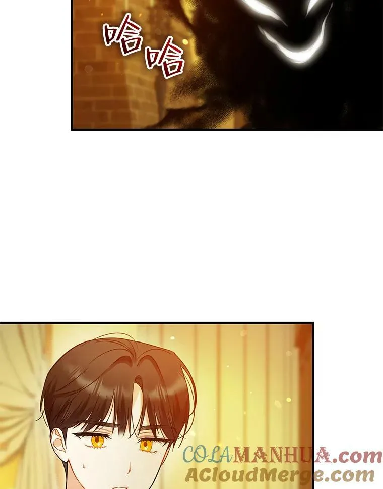 32.诺尔的试探 第5页