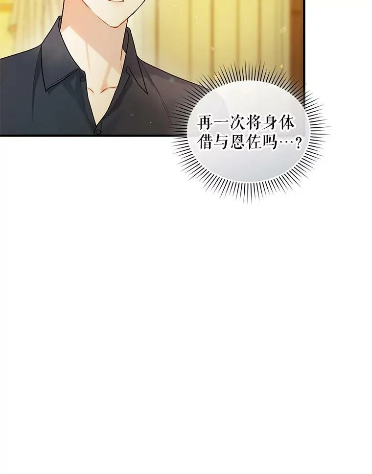 32.诺尔的试探 第6页
