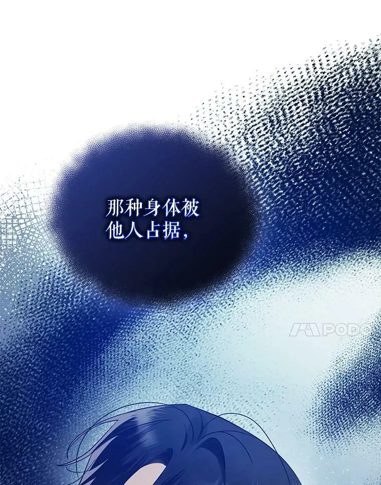 32.诺尔的试探 第7页