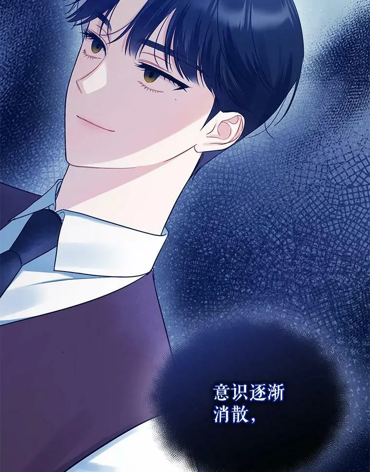 32.诺尔的试探 第8页