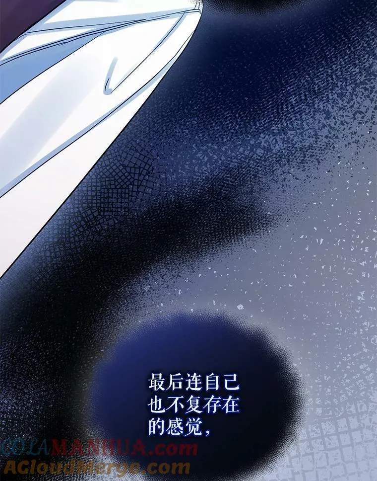 32.诺尔的试探 第9页