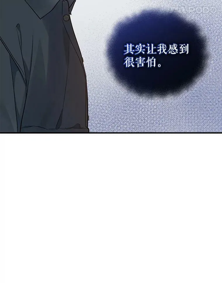 32.诺尔的试探 第11页