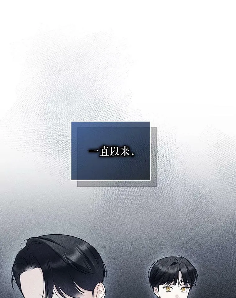32.诺尔的试探 第15页