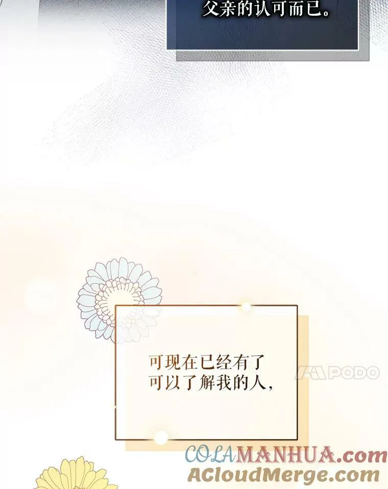 32.诺尔的试探 第17页