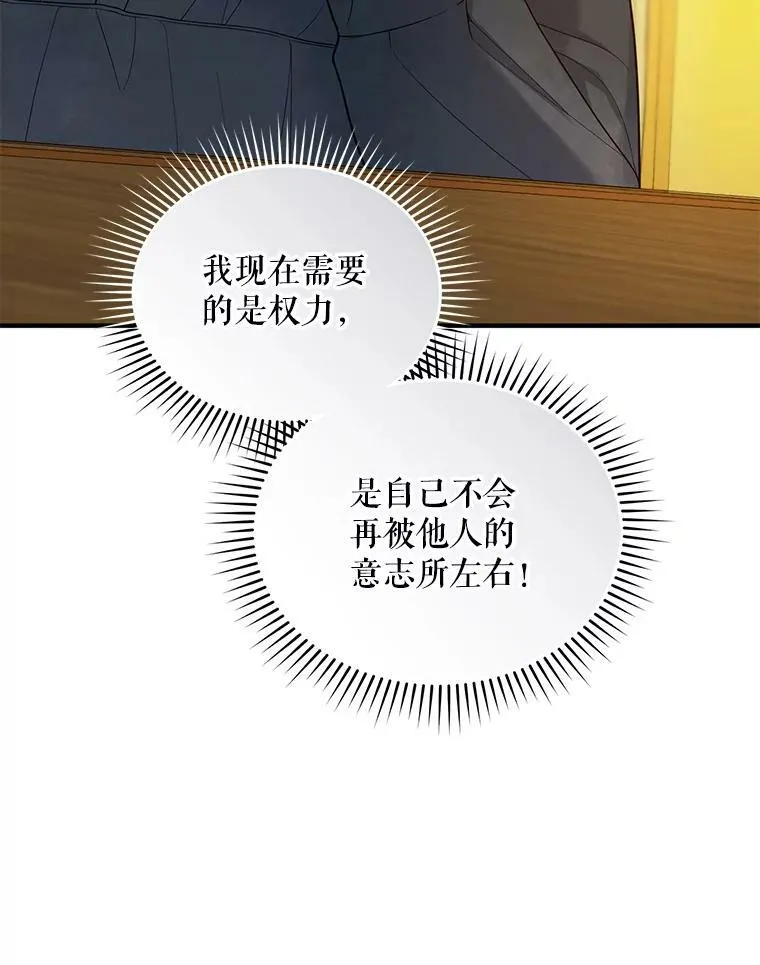 32.诺尔的试探 第22页