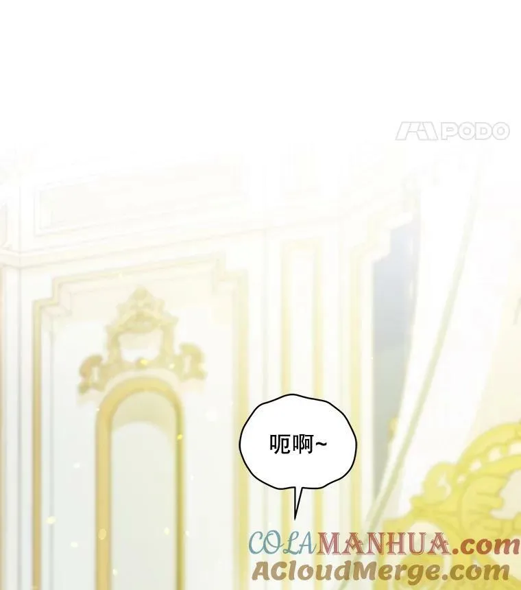 32.诺尔的试探 第25页