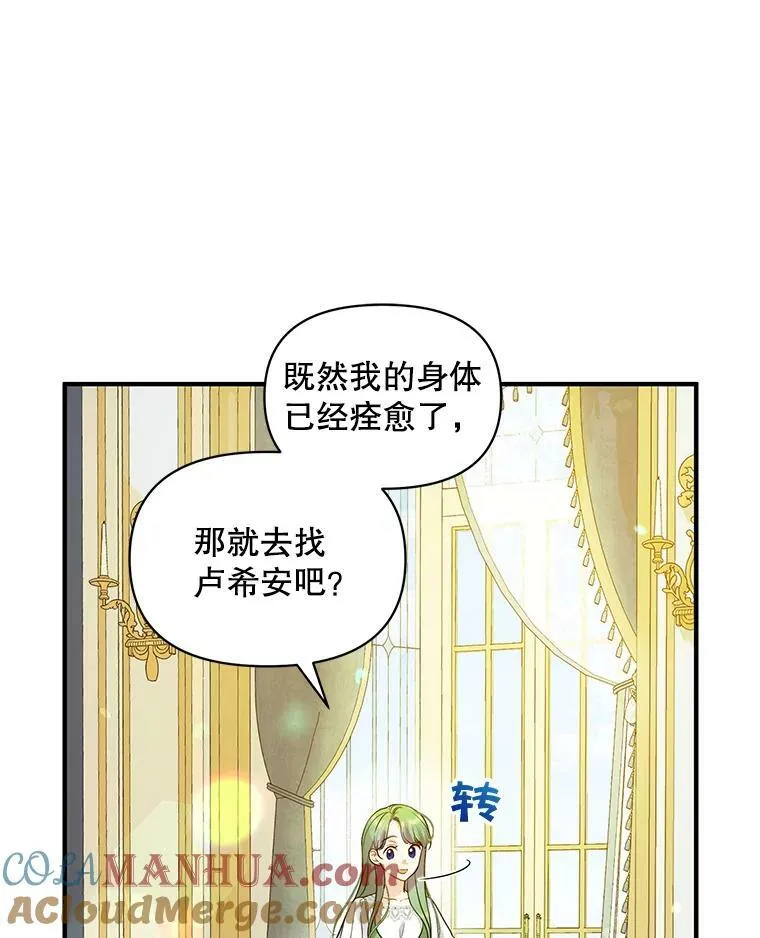 32.诺尔的试探 第33页