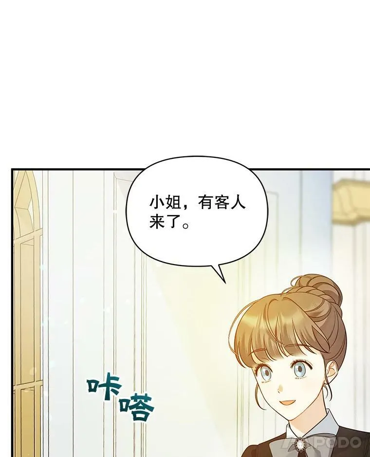 32.诺尔的试探 第36页