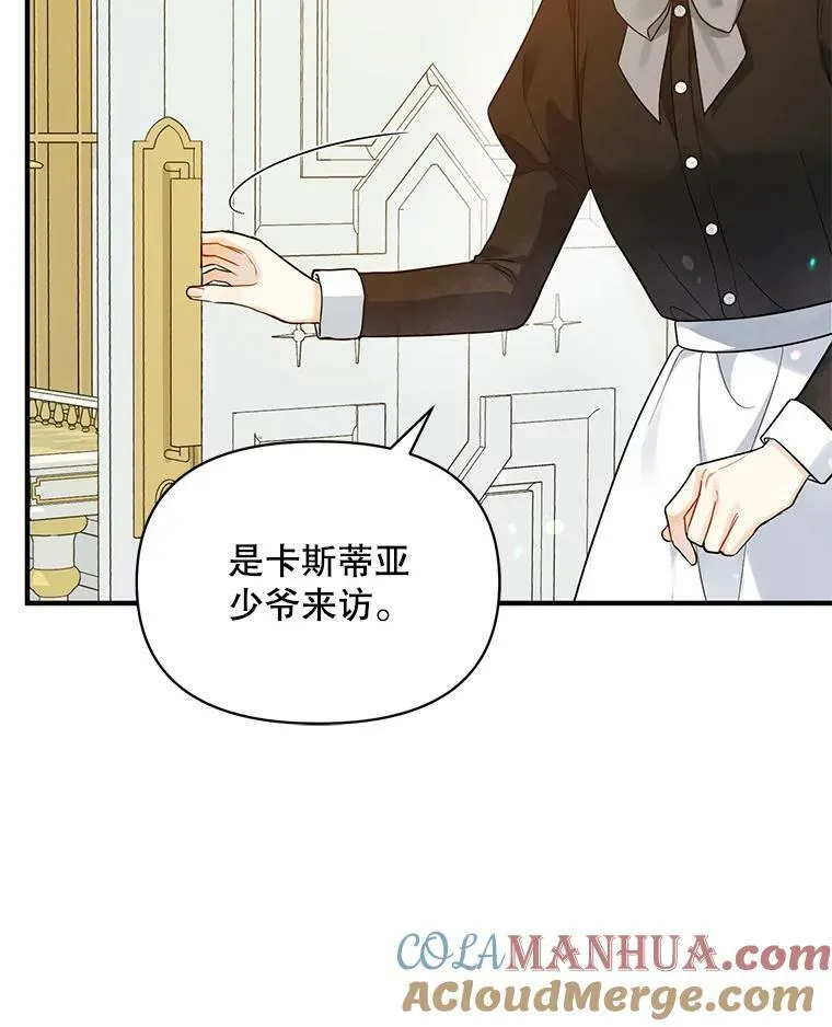 32.诺尔的试探 第37页
