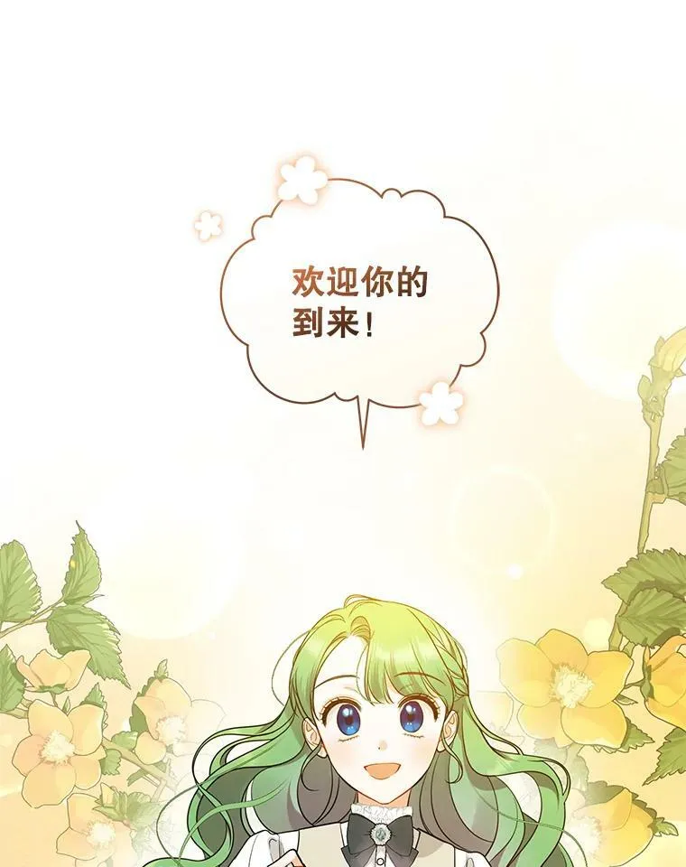 32.诺尔的试探 第44页