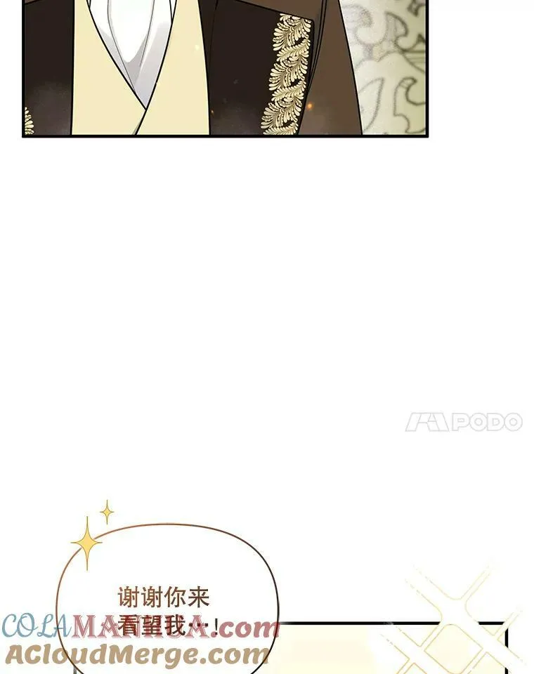 32.诺尔的试探 第49页