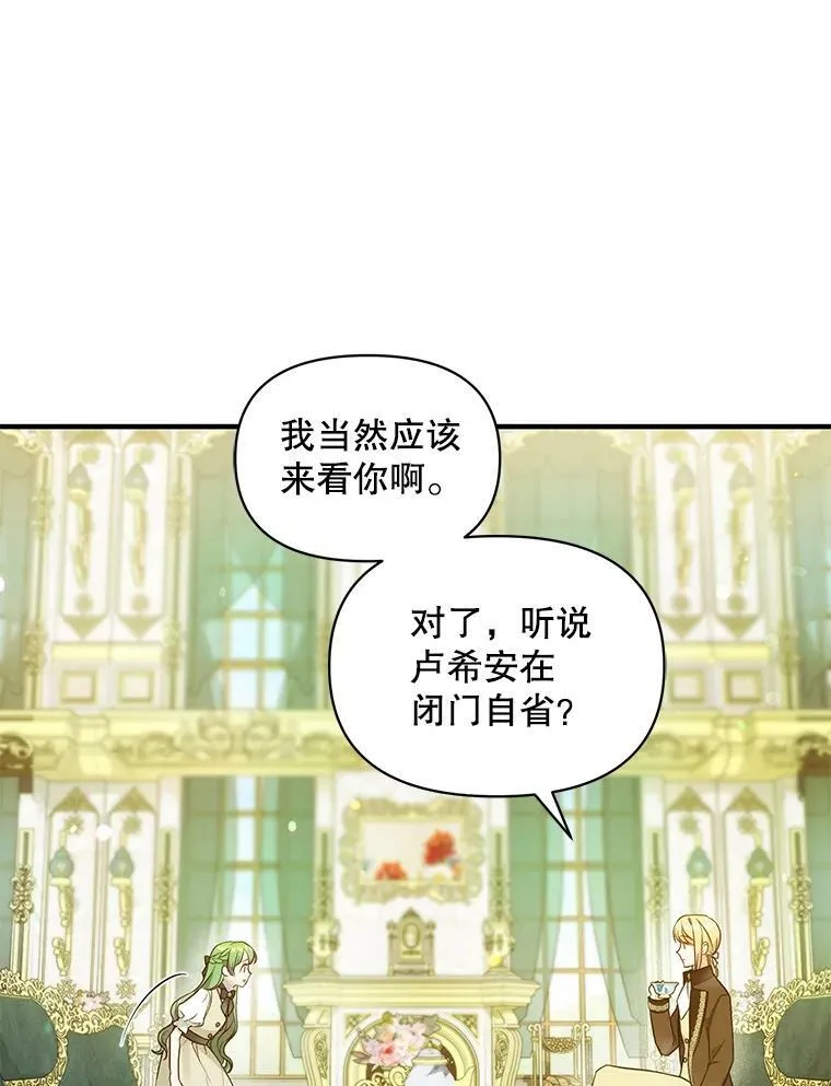 32.诺尔的试探 第51页