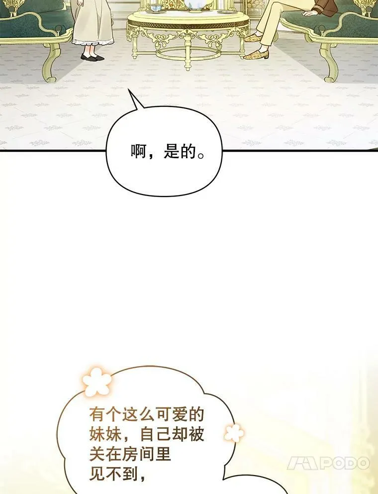 32.诺尔的试探 第52页