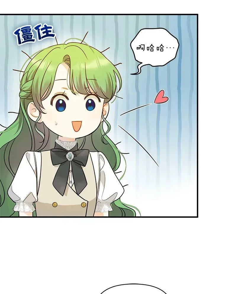 32.诺尔的试探 第55页