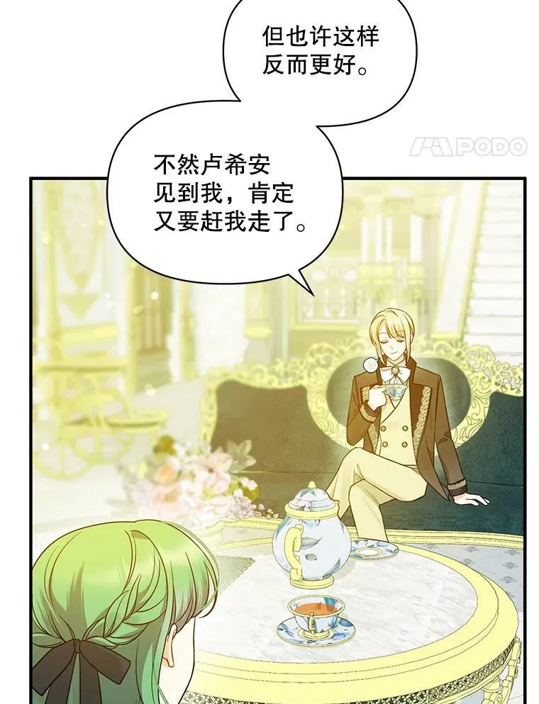 32.诺尔的试探 第56页
