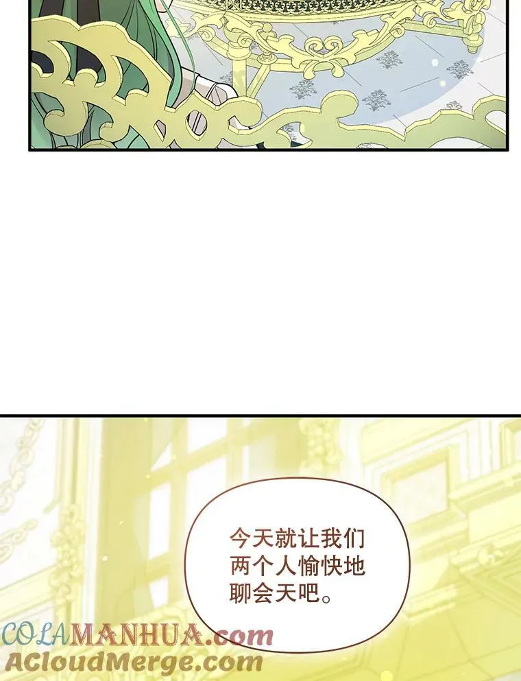 32.诺尔的试探 第57页