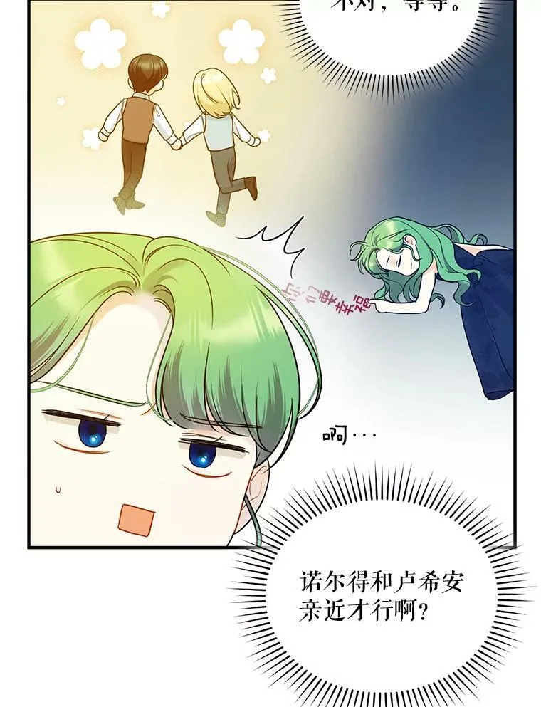 32.诺尔的试探 第60页