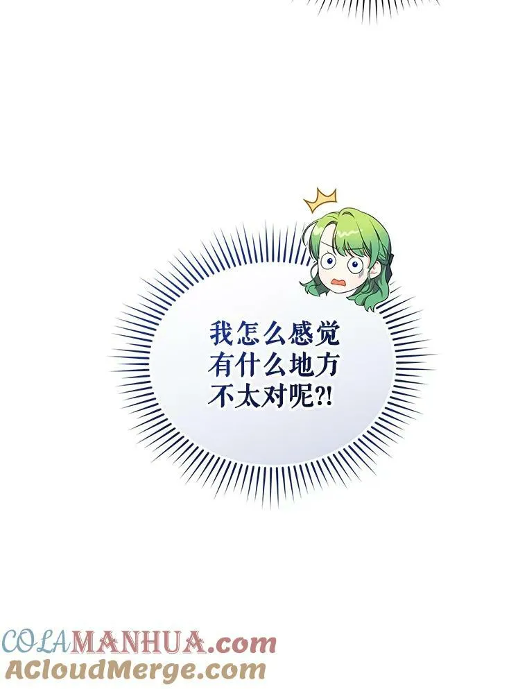 32.诺尔的试探 第61页