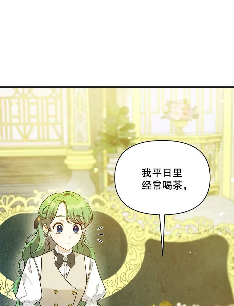 32.诺尔的试探 第62页