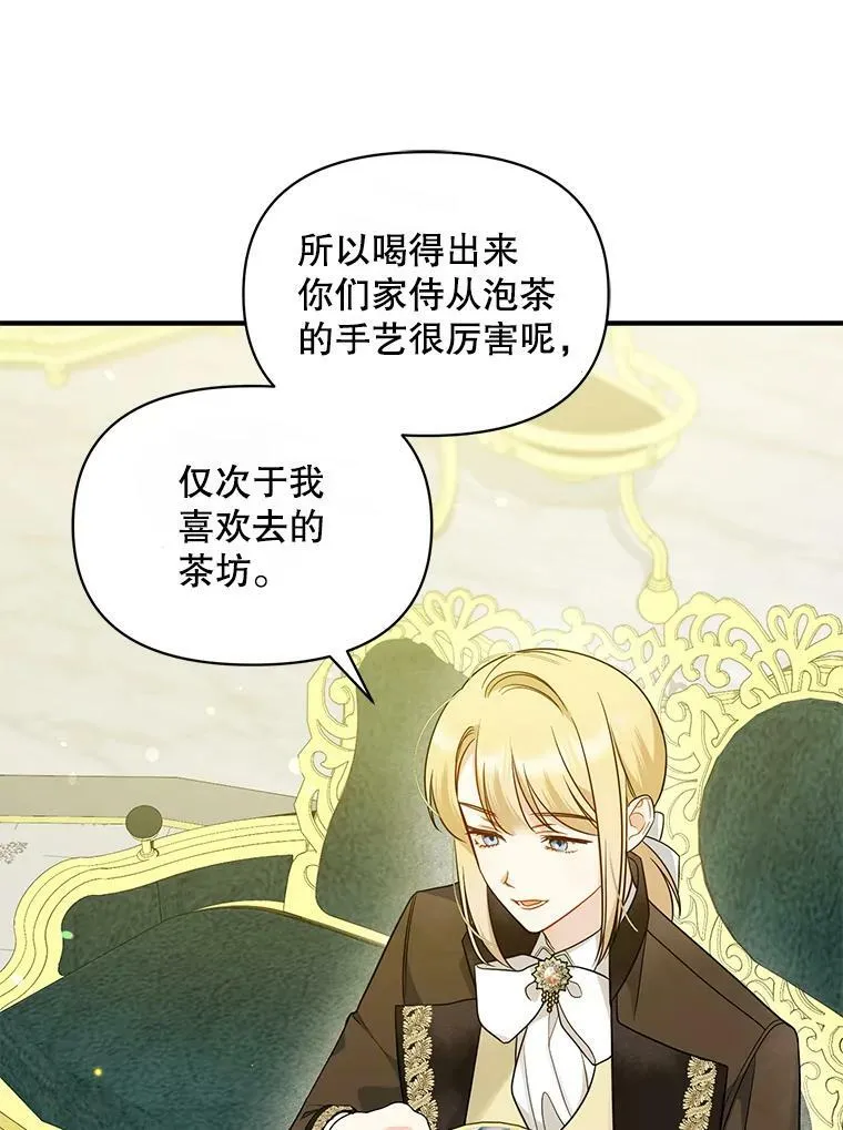 32.诺尔的试探 第64页