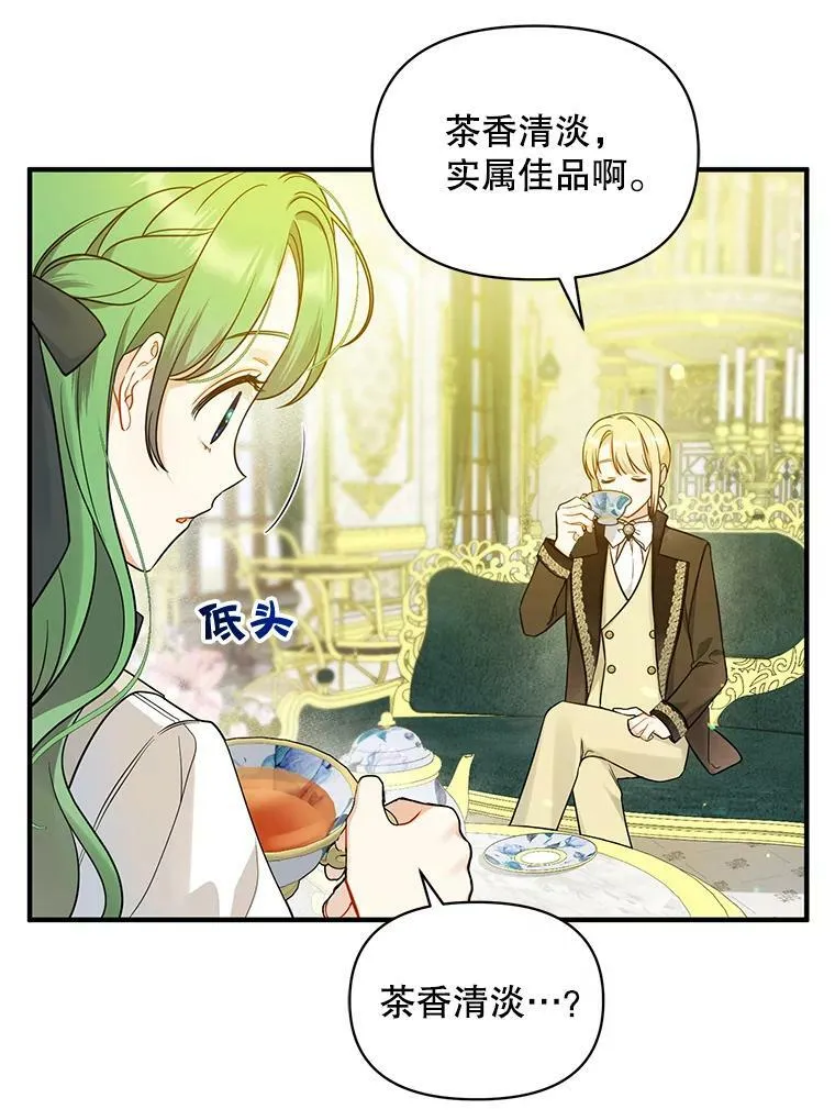 32.诺尔的试探 第66页