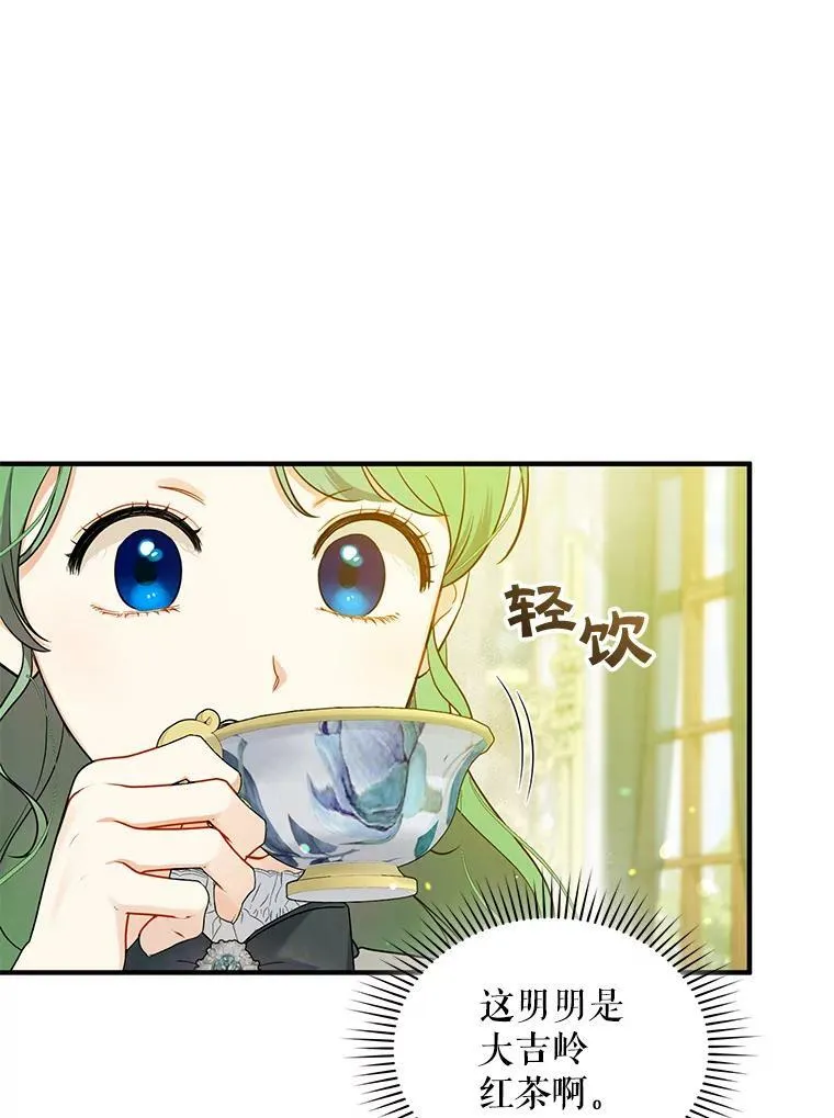 32.诺尔的试探 第67页