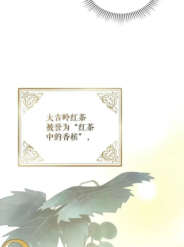 32.诺尔的试探 第68页
