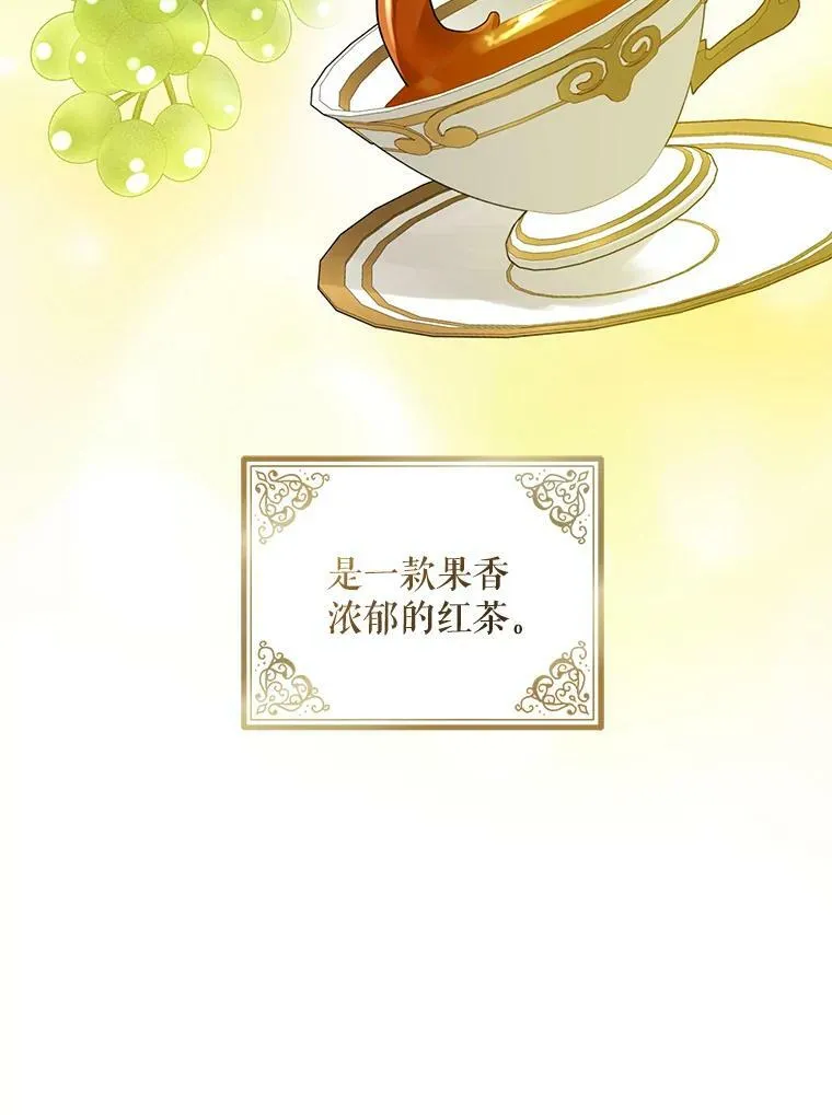32.诺尔的试探 第70页