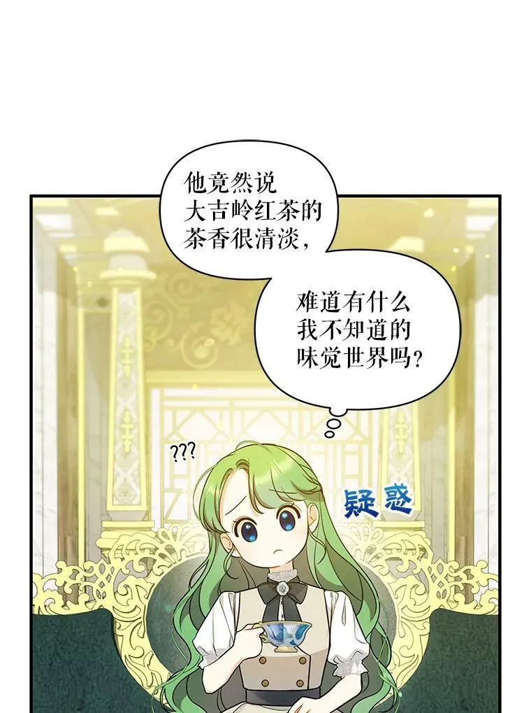 32.诺尔的试探 第71页
