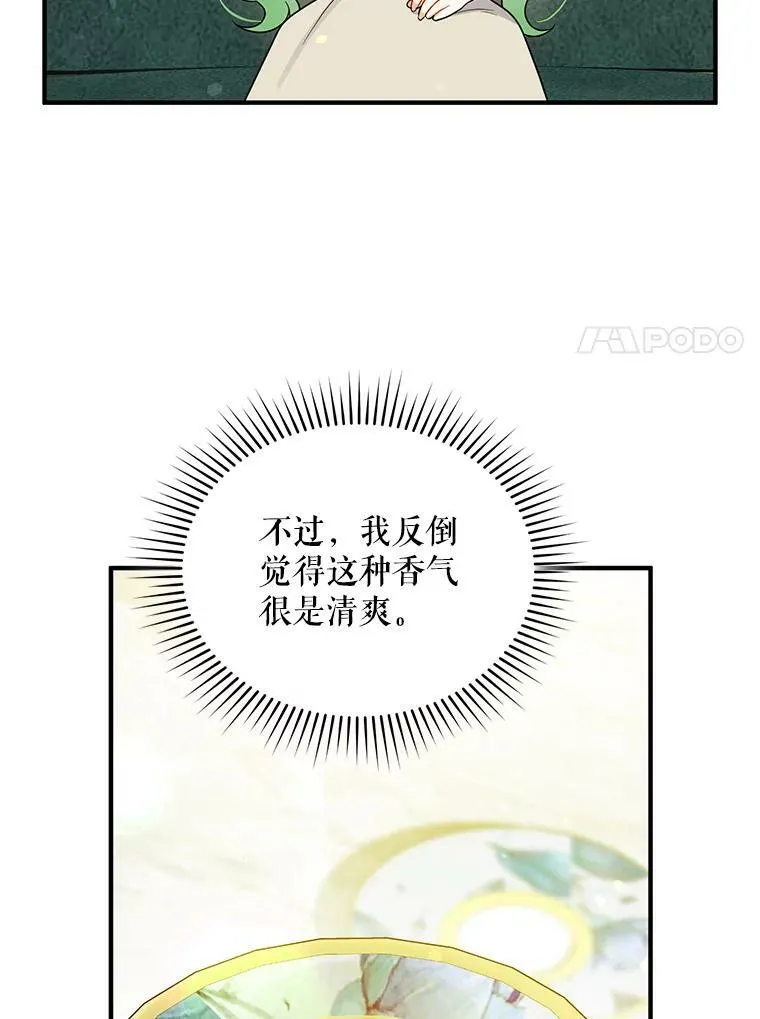 32.诺尔的试探 第72页
