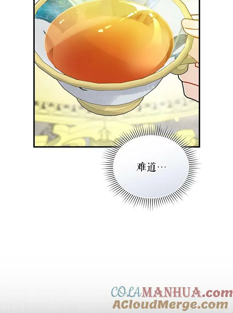 32.诺尔的试探 第73页