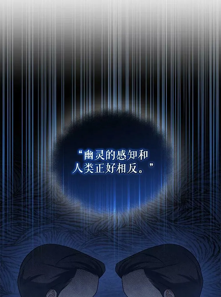 32.诺尔的试探 第74页
