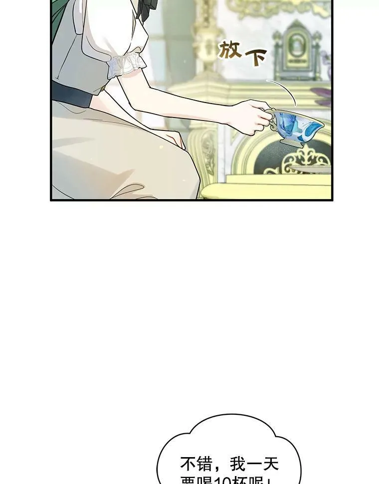 32.诺尔的试探 第79页