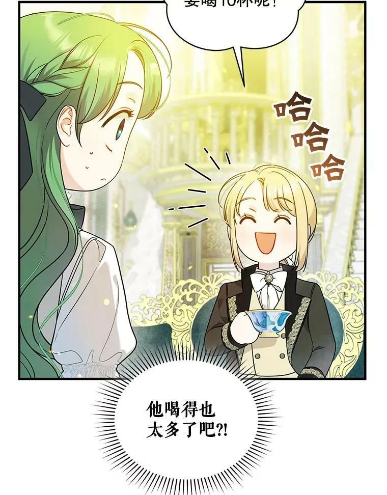 32.诺尔的试探 第80页