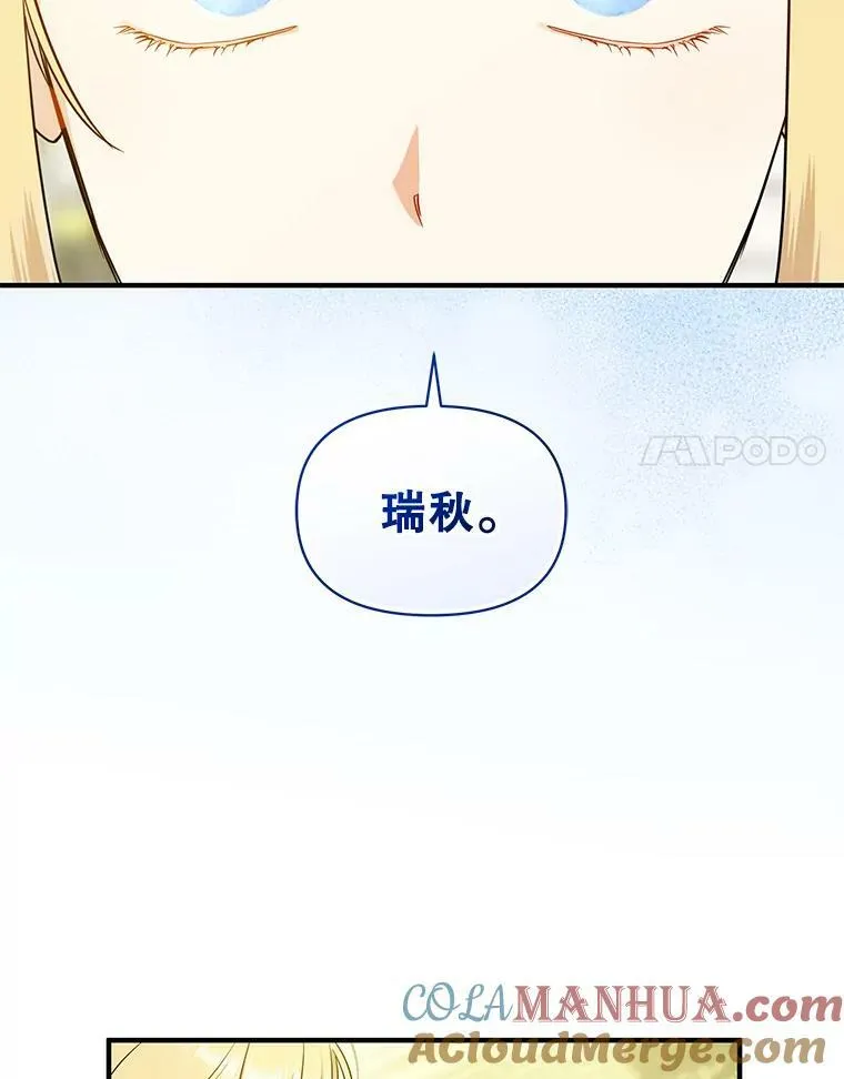 32.诺尔的试探 第85页