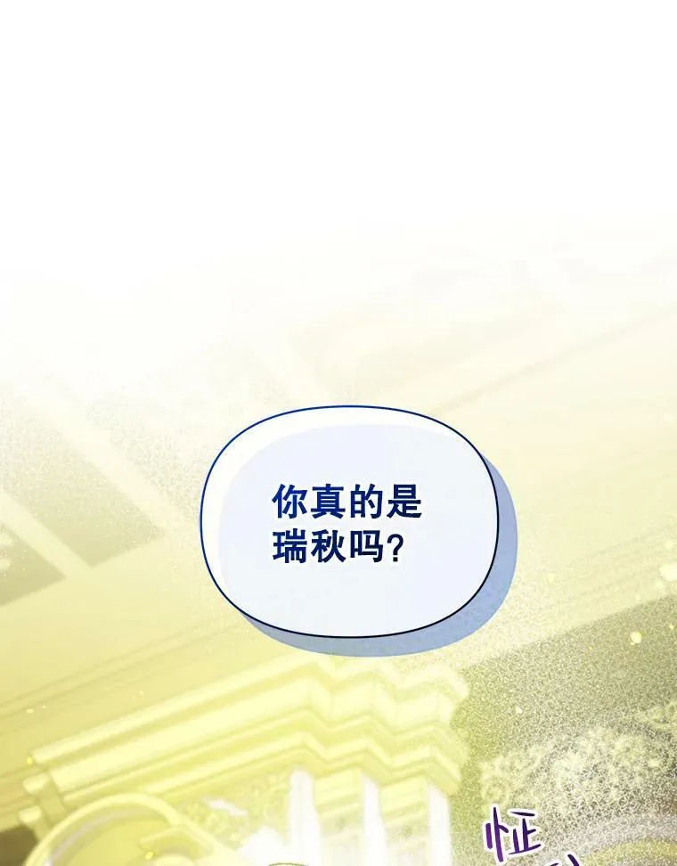 32.诺尔的试探 第87页