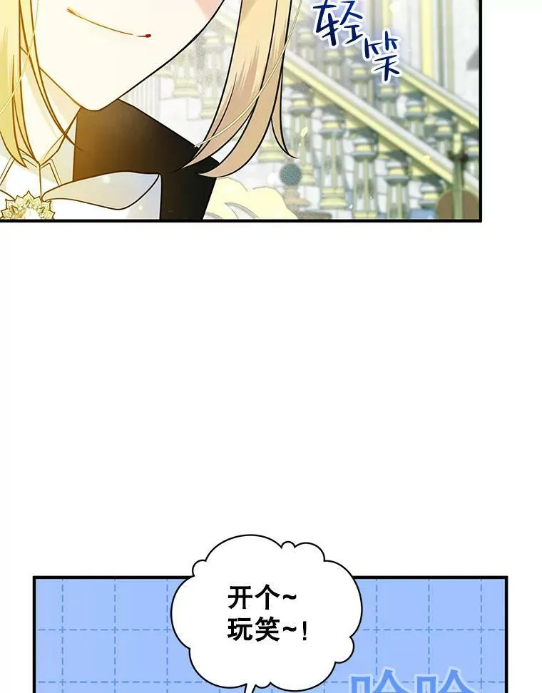32.诺尔的试探 第90页