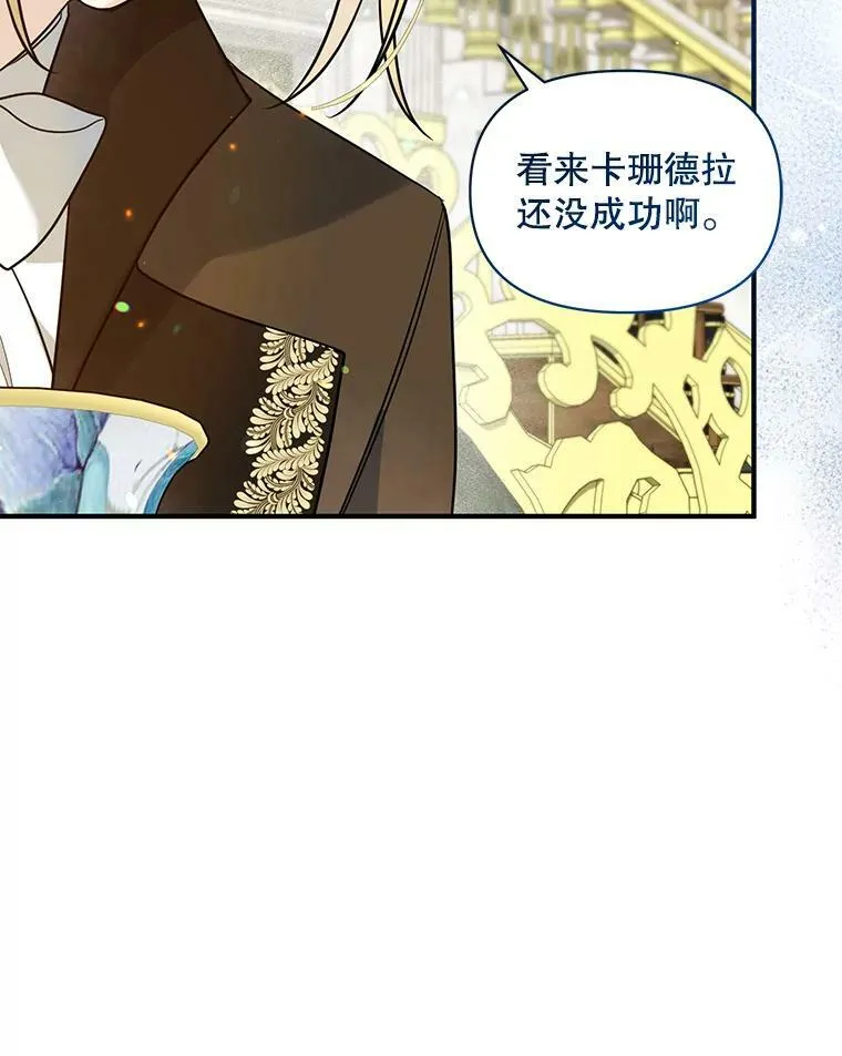 32.诺尔的试探 第94页
