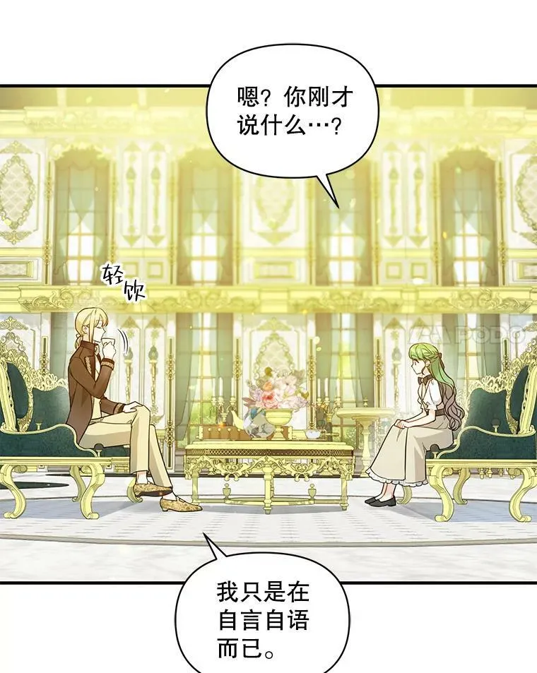 32.诺尔的试探 第95页
