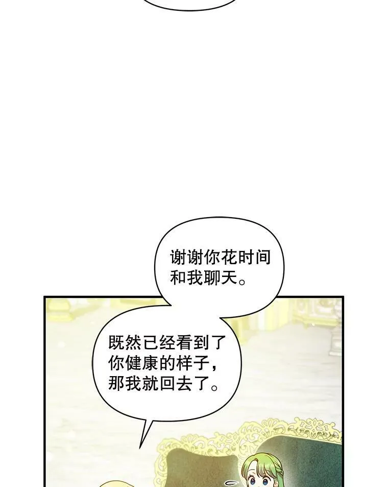32.诺尔的试探 第96页
