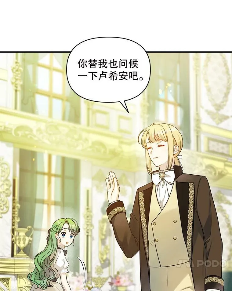 32.诺尔的试探 第98页